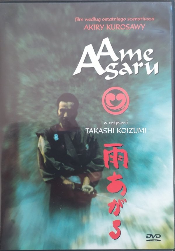 Ame Agaru [Po deszczu] DVD