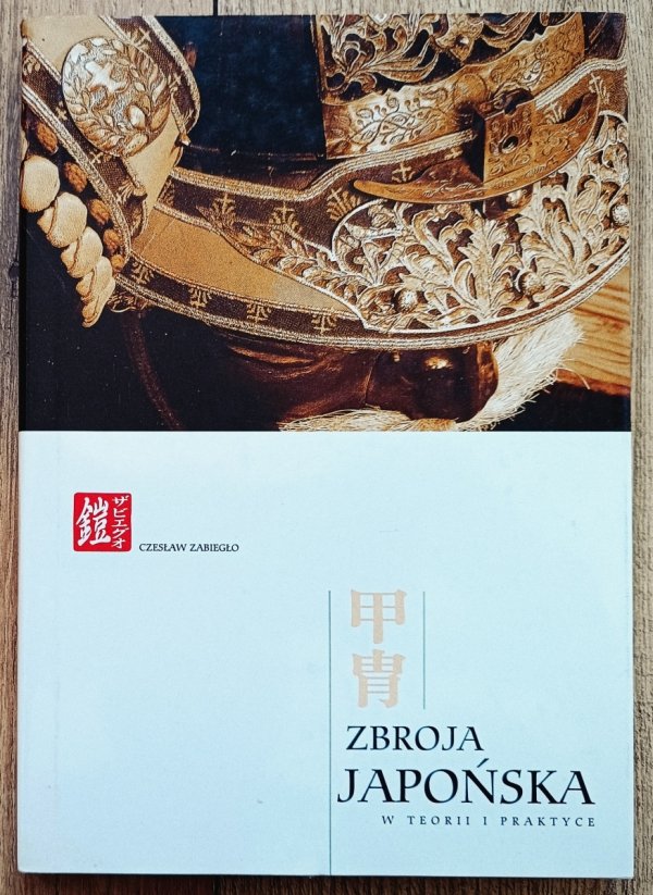 Czesław Zabiegło Zbroja japońska w teorii i praktyce