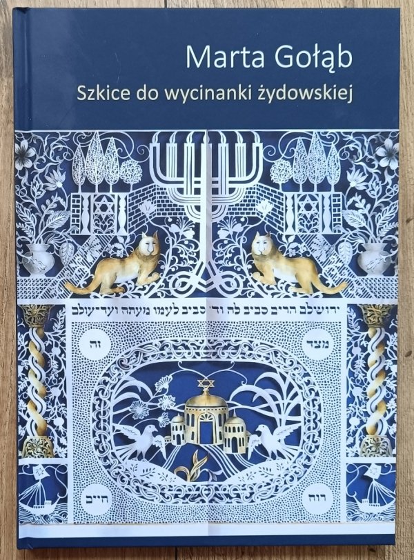 Marta Gołąb Szkice do wycinanki żydowskiej