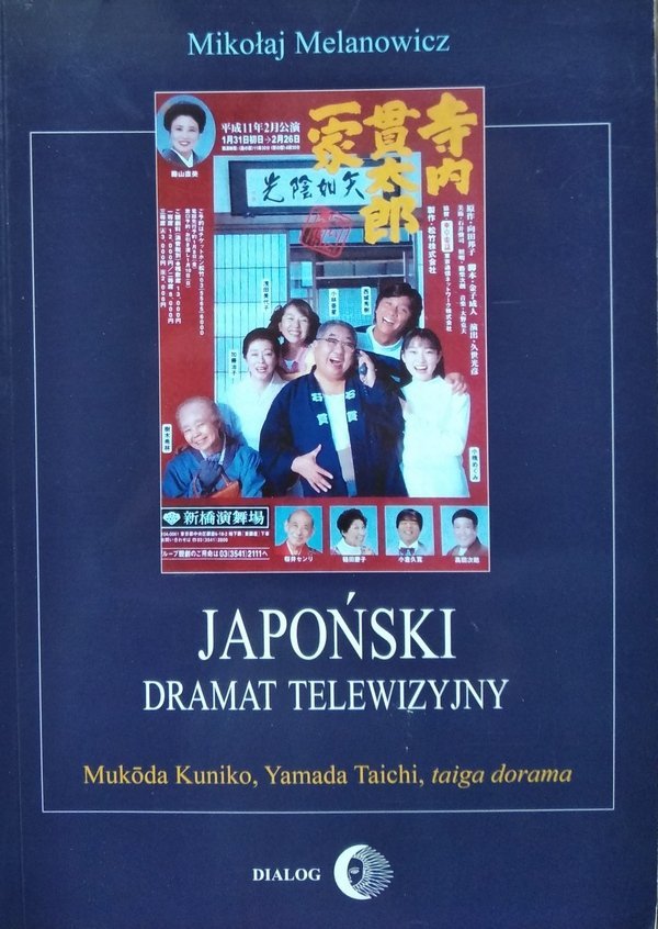 Mikołaj Melanowicz • Japoński dramat telewizyjny: Mukoda Kuniko, Yamada Taichi, taiga dorama 