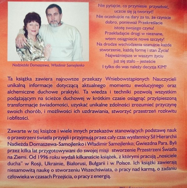Nadieżda Domaszewa, Władimir Samojlenko Jasność. 12 antyczakr