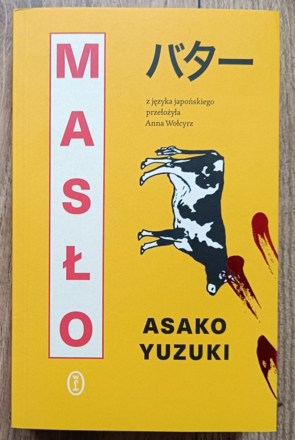Asako Yuzuki Masło
