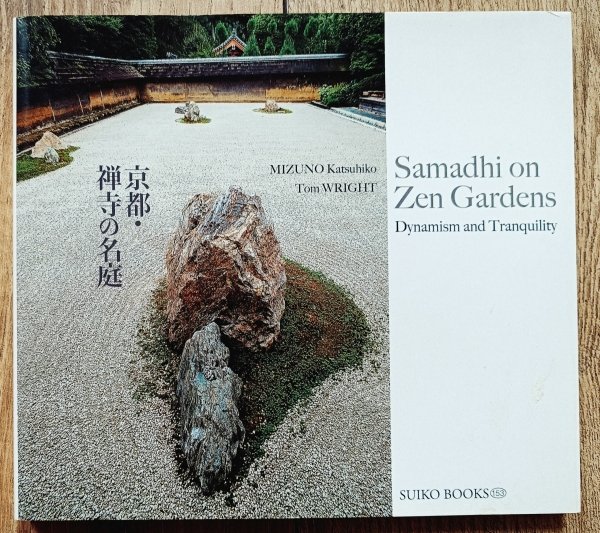 Samadhi on Zen Gardens. Dynamism and Tranquility