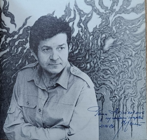 Janusz Trzebiatowski. Tatry - malarstwo / dedykacja autorska