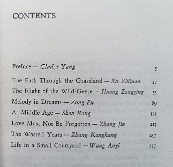 Seven Contemporary Chinese Women Writers