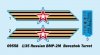 Trumpeter 09558 Russian BMP-2M Berezhok Turret 1/35