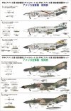Fine Molds FP44 U.S. Air-to-Air Missile Set 2 60s-70s 1/72