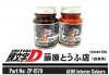 Zero Paints ZP-1579 AE86 Interior Colours Paint Set 2x30ml