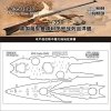 Wood Hunter W35084 Wood Deck SMS Seydlitz for Hobby Boss 86510 1/350