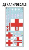 Zvezda 3711 Dodge WC-54 Ambulance 1/35