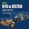Great Wall Hobby L3527 WWII German Motorcycle R75 & KS750 2 in 2 1/35