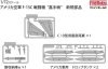 Fine Molds 72954 U.S. Air Force F-15C Fighter Kadena 1/72