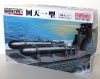 Fine Molds FS1 IJN Human Torpedo Kaiten Type 1 (2pcs) 1/72