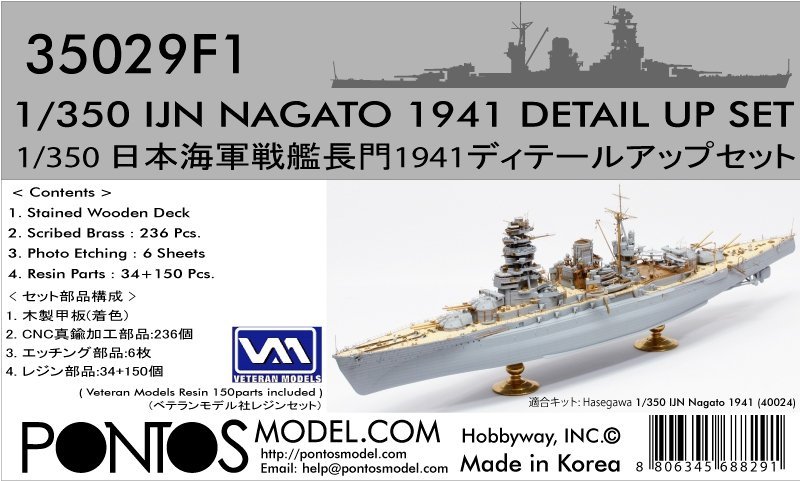 Pontos 35029F1 IJN NAGATO 1941 Detail Up Set 1 350 - 1 350