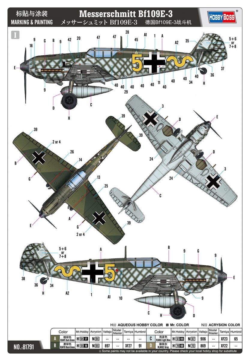 HMホビーマスターMesserschmitt Bf 109E-3 1:48 HMホビーマスターMesserschmitt Bf 109E-3 1:48 Hobby Master Bf-109E