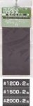 Mr.Waterproof Sand Paper Set Fine 3x2 (MT302)