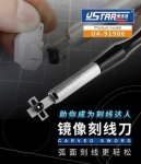 U-Star UA-91906 Medeling Flat Chisel Blade - płaskie dłuto do rzeźbienia