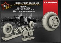 RESArm 48-03041 MIG 25 - Wheels under load (3D resin printing) 1/48