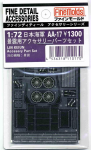 Fine Molds AA17 IJN Keiun Accessory Part Set 1/72