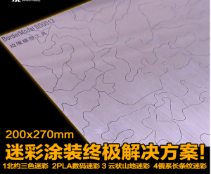 Border Model BD0013 Camo Mask Cutting Mat