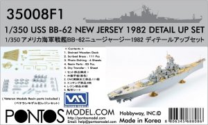 Pontos 35008F1 USS BB-62 New Jersey 1982 Detail Up Set (1:350)