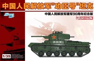 Dragon 6880 PLA Light Tank “Gongchen” 1/35
