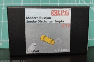 RPG MODEL UP-35018 Modern Russian Smoke Discharger Empty X12 1/35