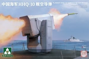 Takom 2190 HHQ-10 Surface-to-Air Missile 1/35