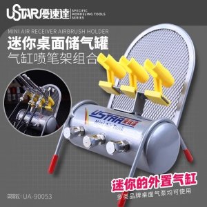 U-Star UA-90053 Mini Air Receiver & Airbrush Holder