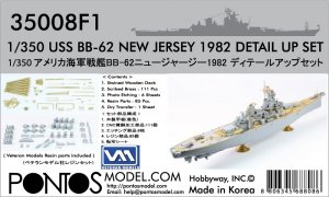 Pontos 35008F1 USS BB-62 New Jersey 1982 Detail Up Set (1:350)