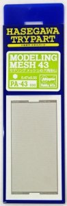 Hasegawa PA43 Modeling Mesh Hexagon-Large