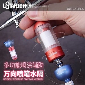 U-Star UA-90096 Movable Moisture Trap for Airbrush / Ruchomy pochłaniacz wilgoci do aerografu