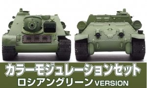 Gunze Sangyo CS-584 COLOR MODULATION SET RUSSIAN GREEN Ver.