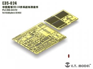 E.T. Model E35-024 PLA ZBD-04 IFV (For Hobby Boss 82453) (1:35)