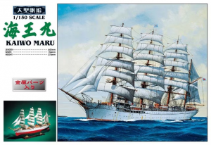 Aoshima 04474 Kaiwo Maru 1/150