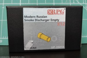 RPG MODEL UP-35018 Modern Russian Smoke Discharger Empty X12 1/35