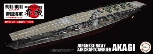 Fujimi 451503 Japanese Navy Aircraft Carrier Soryu Full Hull 1/700