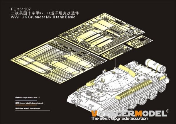 Voyager Model PE351207 WWII UK Crusader Mk.II tank Basic (For Boder BT-015) 1/35