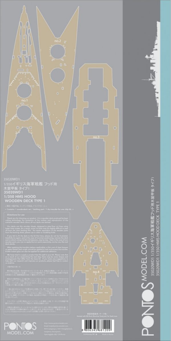 Pontos 35020WD1 HMS Hood Wooden Deck set Type 1 (1:350)