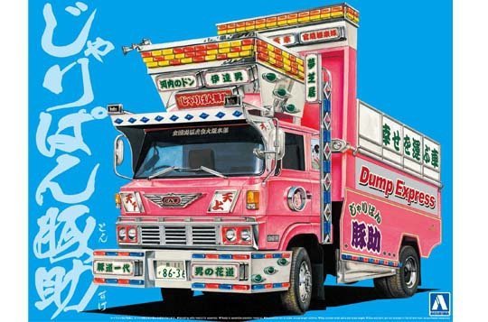 Aoshima 00511 Crazy Prostitute (Middle Dump) 1:32