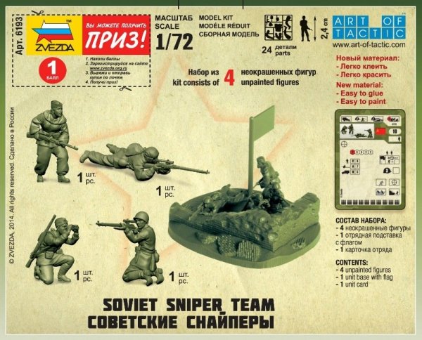 Zvezda 6193 Soviet Snipers 1/72