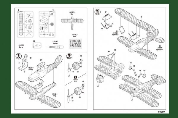 Hobby Boss 80289 RAF Gladiator (1:72)
