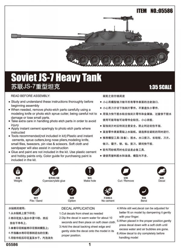 Trumpeter 05586 Soviet JS-7 Heavy Tank (1:35)