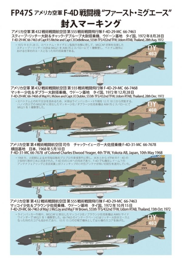 Fine Molds FP47S U.S. AIR FORCE F-4D Jet Fighter The First MiG Ace 1/72