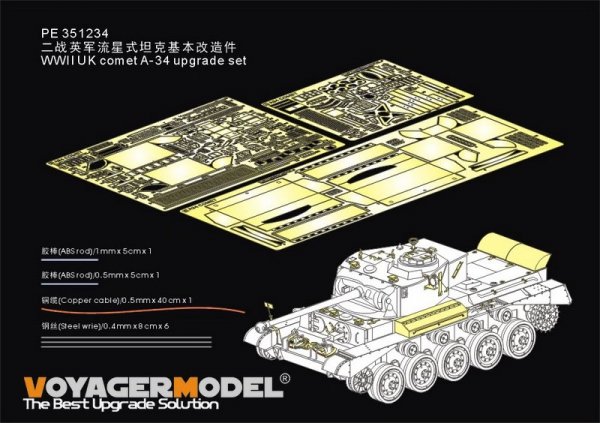 Voyager Model PE351234 WWII UK comet A-34 upgrade set For TAMIYA 35380 1/35