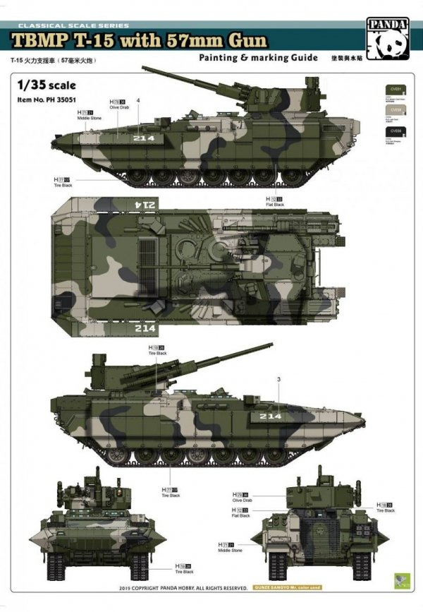 Panda Hobby 35051 TBMP T-15 with 57mm Gun 1/35