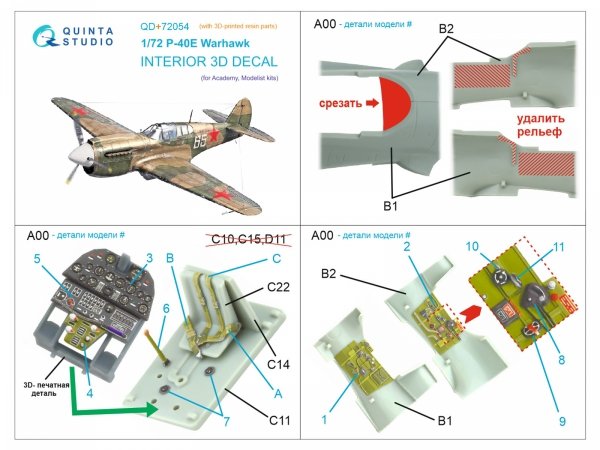 Quinta Studio QD+72054 P-40E Warhawk 3D-Printed &amp; coloured Interior on decal paper (Academy/Modelist) (with 3D-printed resin parts) 1/72