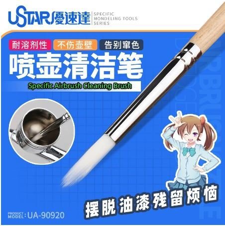 U-Star UA-90920 The Paint Cup of Airbrush cleaning brush / Pędzel do czyszczenia aerografu