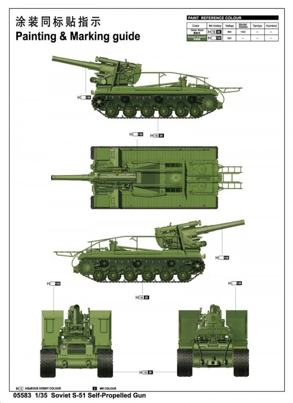 Trumpeter 05583 Soviet S-51 Self-Propelled Gun (1:35)