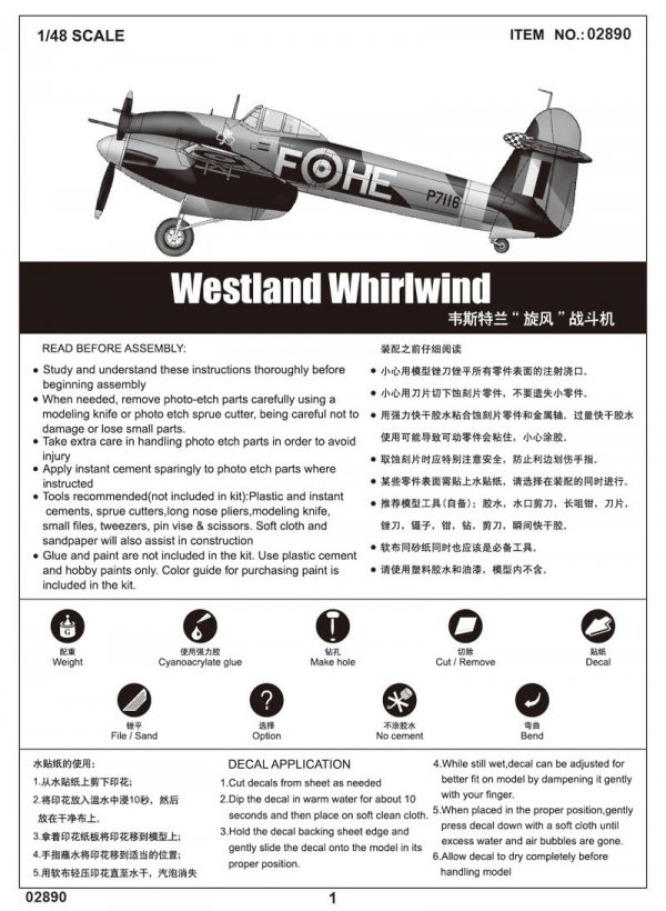 Trumpeter 02890 Westland Whirlwind (1:48)